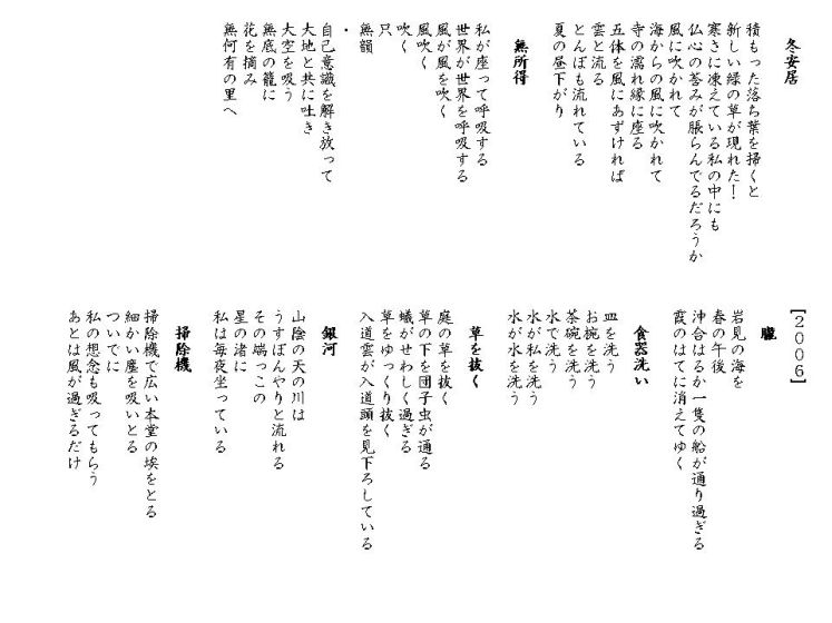 雲水記09