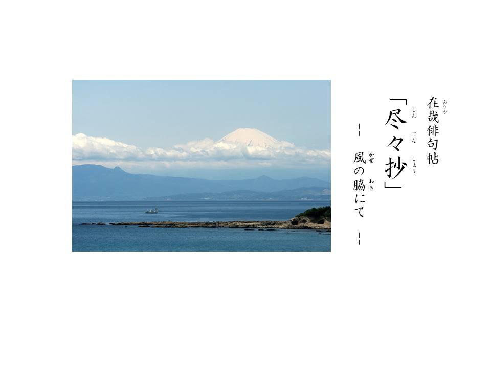 尽々抄　#439-454