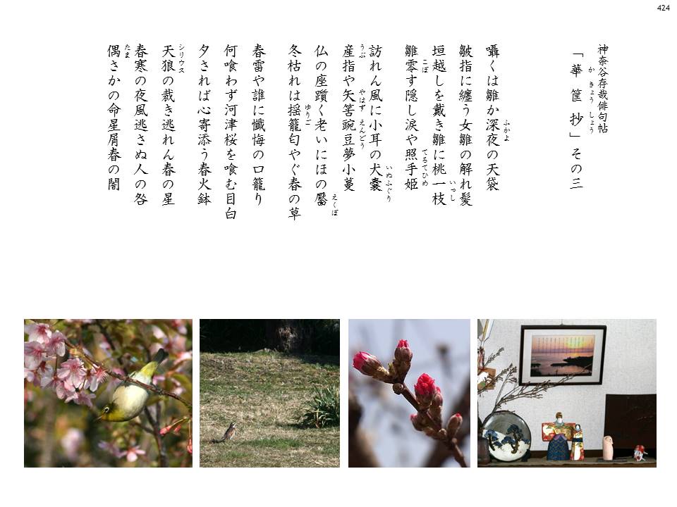 kakyou03-#424