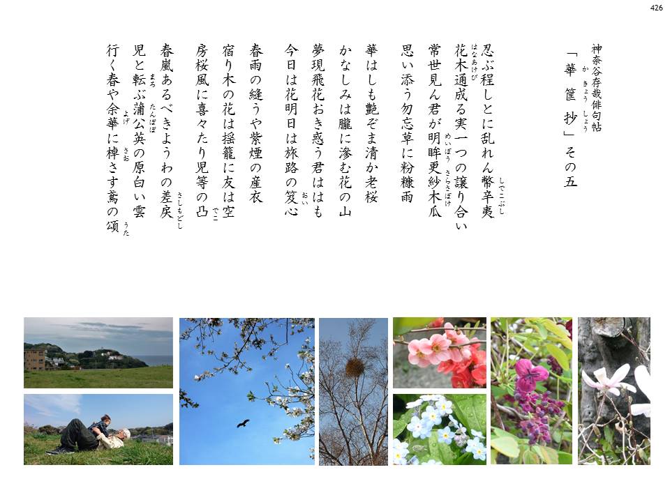 kakyou05-#426