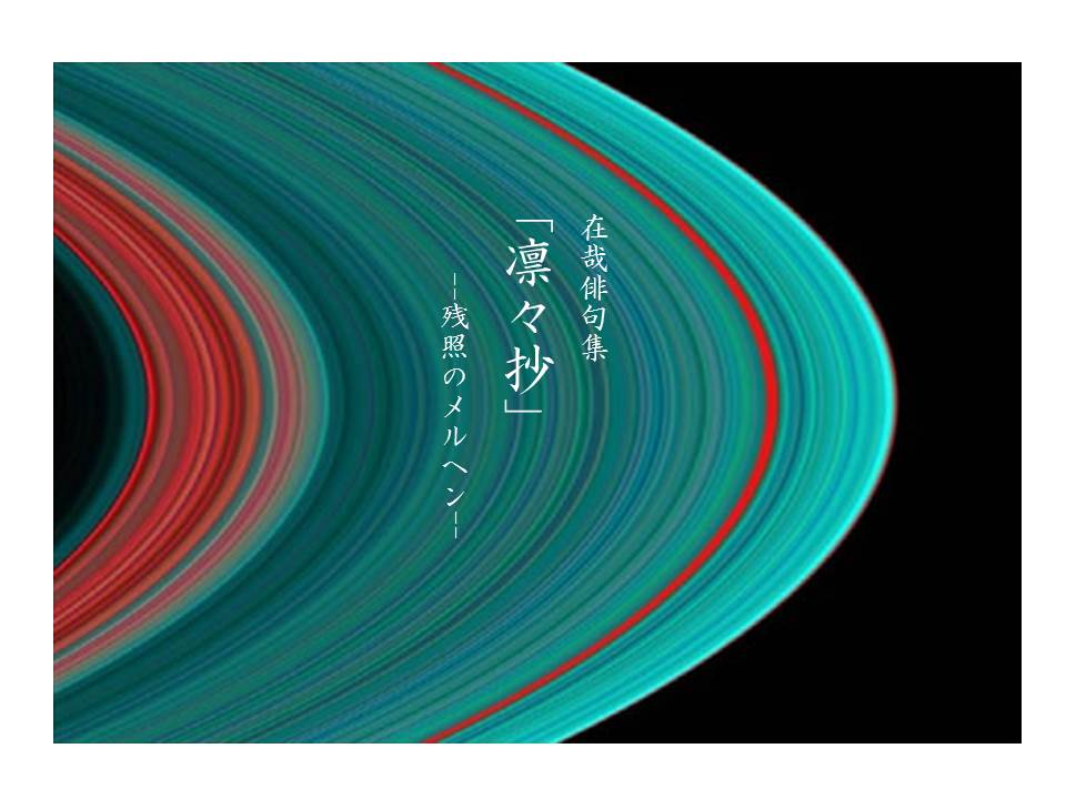 凛々抄３　087-126