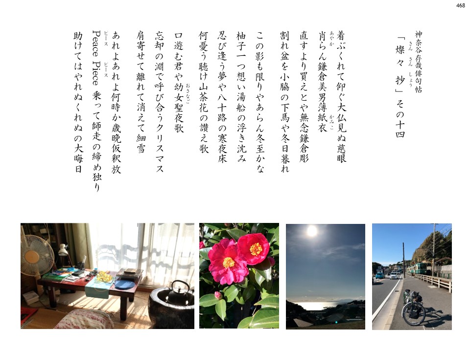 sansan14-#468