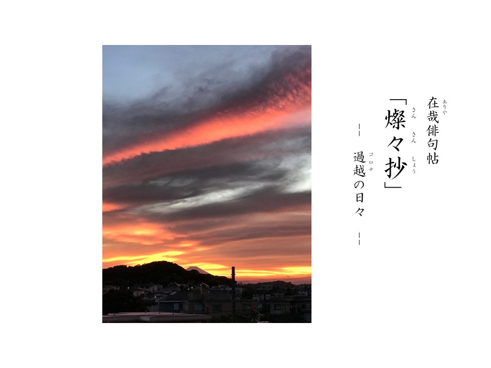 燦々抄　#455-468