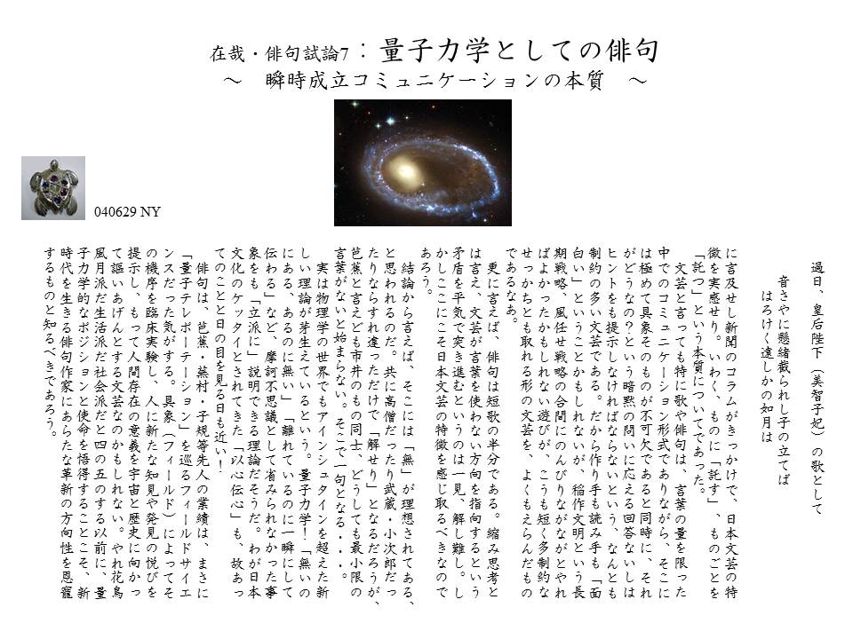 在哉・俳句雑感 07