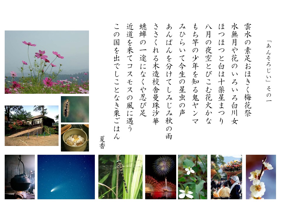 あんそろじぃ１