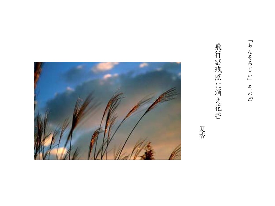 あんそろじぃ４