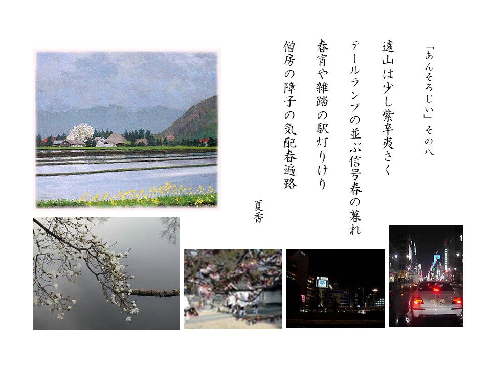 あんそろじぃ８