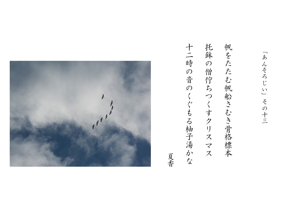 あんそろじぃ１３