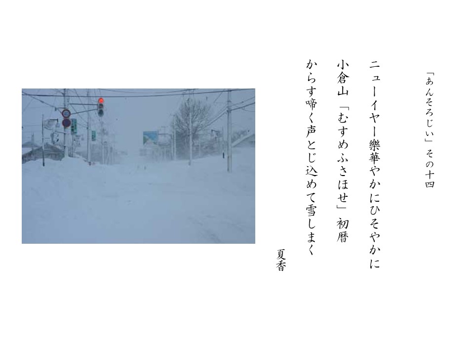 あんそろじぃ１４