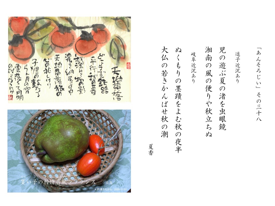 あんそろじぃ３８