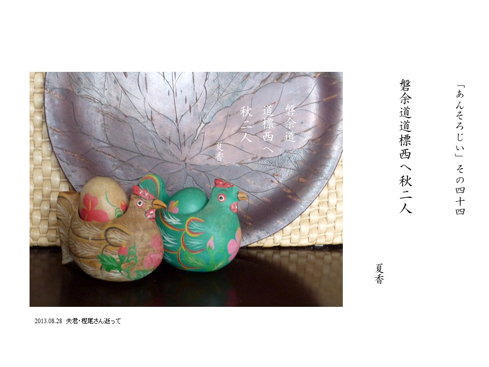 あんそろじぃ４４